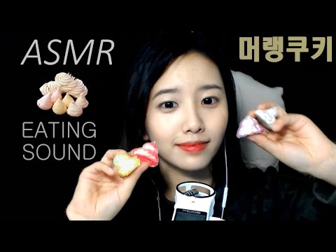 [한국어 ASMR]머랭쿠키 리얼 이팅사운드 ,탭핑 (Meringue cookie real Eating sound,no talking,tapping)