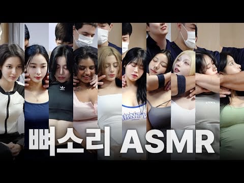 담당PD가 뽑은 2025년 TOP10 뼈소리 ASMR (2 Hour) | CrackingASMR | CrackingSound | 공간척추교정