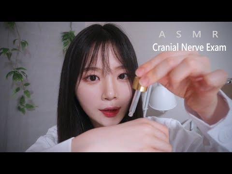 ASMR(Sub✔) 뇌신경 검사 롤플레이 Cranial Nerve Exam RP