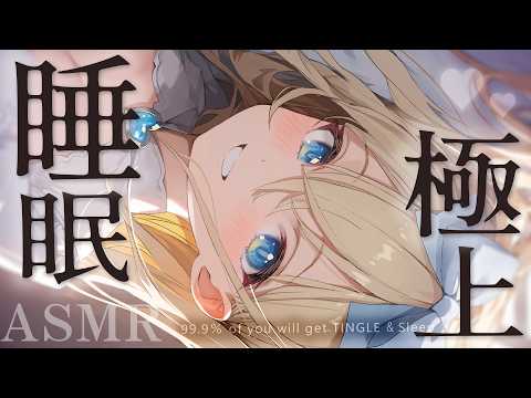 [ASMR/KU100] 一度聞いたら戻れない。すぐに寝れる、脳から癒す極上睡眠導入/マッサージ/耳かき/綿棒/囁き吐息 EarCleaning, Triggers for Sleep