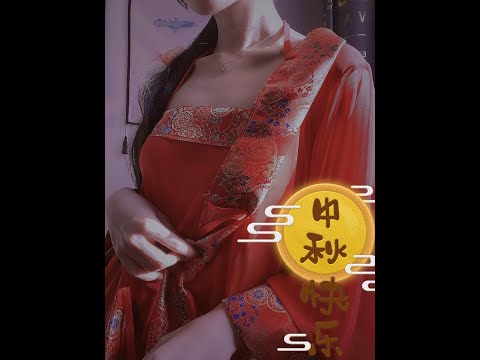 【Aki秋水ASMR】中秋限定剧场/红衣肚兜魅魔の勾引~结尾舔耳彩蛋!!! Chinese ASMR