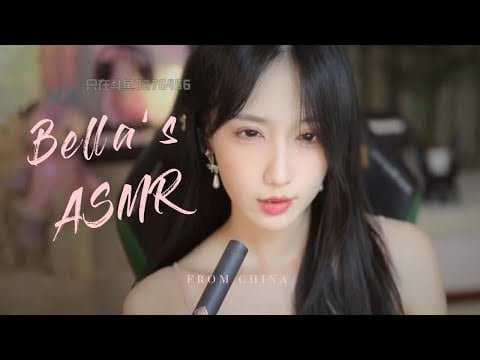 【贝拉小姐姐 ASMR】双倍快乐，小孔成像，口腔音