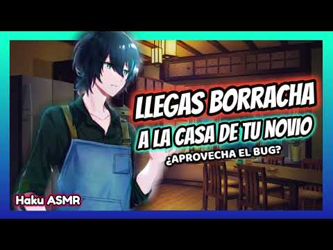 ASMR Rolplay - Llegas borracha a la casa de tu novio - Haku ASMR