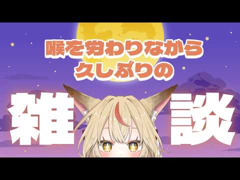 【雑談】いつの間にか10月じゃん【初見歓迎】