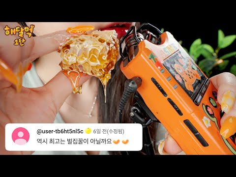 지읒asmr} 진심 해달라는 먹방 다 해드림 1탄! 드루와