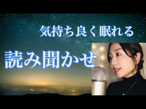 ✅【寝落ち用】心地よく眠れる/読み聞かせ「おじいさんのランプ」/ASMR / A famous Japanese novel with a whispering voice