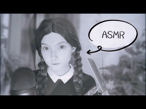 АСМР Уэнсдэй Аддамс | Жуткие триггеры на Хэллоуин | Creepy Triggers with Wednesday Addams