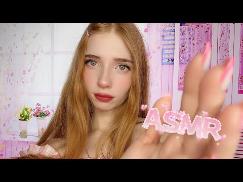 АСМР твоя сестрёнка💗😘 *Я о тебе позабочусь* ASMR GIRLS RELAX 💋