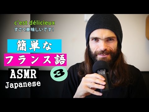 フランス語asmr-食事に関するフランス語表現をゆっくり勉強しよう！