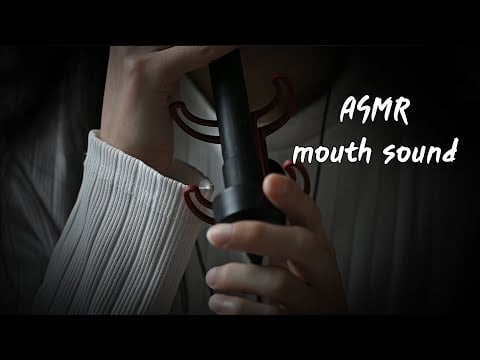 ASMR 호불호 심하지만 좋아하는 사람은 좋아하는 입소리 [mouthsound]