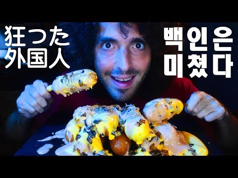 ASMR CHEESY Animal Style CORN DOGS ! NO TALKING | Nomnomsammieboy