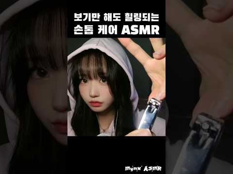 보기만 해도 힐링 되는 손톱 케어 ASMR💕