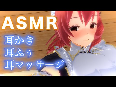 【3DASMR】メイドさん(sakura)の心地良すぎるゴリゴリ耳かき/耳ふぅ/耳マッサージASMRで癒される【耳掃除/ear cleaning/no talking/ear blowing】