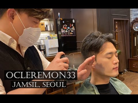 ASMR 잠실 클래식 남성 그루밍 플레이스 | 오클리먼33 | Haircut & Shampoo massages & head spa