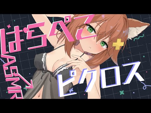 【空腹ピクロス】お腹の音鳴らしながらパズル【ASMR】