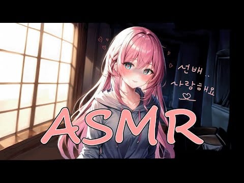[시희asmr] 도망친 선배를 찾아서♥ l 얀데레 l 남성향 l Roleplay l 오디오 드라마
