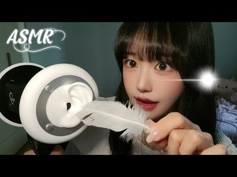 자극주의) 귀를 관통하는 듯한 깃털 ASMR🪶 | 고인물 전용, 귀르가즘, 좌우음향