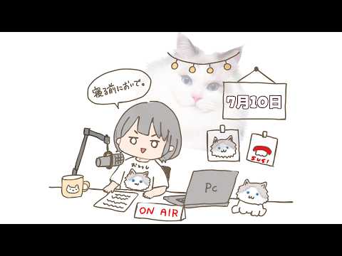 🔴7/10 かわいいガジェット買っちゃったぞ！開封の儀✨