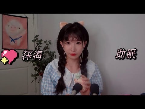 ASMR 透彻灵魂的放松 深海潜水 捂耳 ear cupping & underwater diving