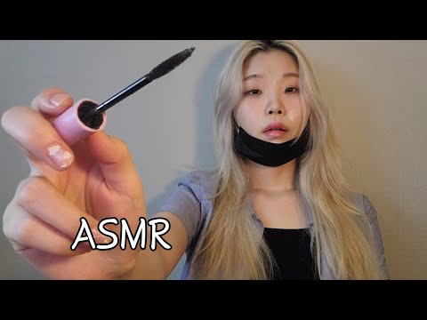 친구야 너가 찾던 asmr 일진 메이크업