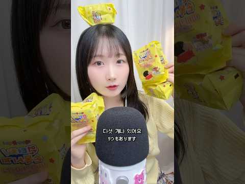 짱구 손목시계 랜덤깡 1탄 #asmr #shorts