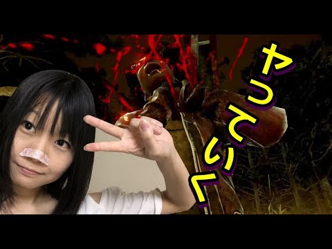 【初見歓迎】Dead by Daylight！昼間放送久々ｗどなたでも気軽にコメントしてね♪【女子実況】＃64