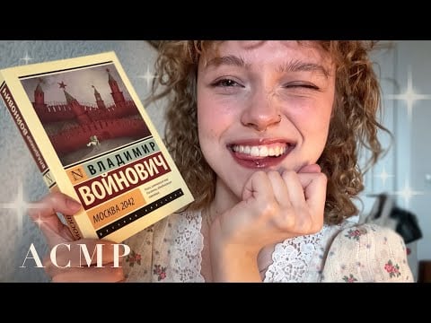 𝐴𝐶𝑀𝑃 ~ шепот о книгах! ₊˚.𖥔࣪🍊ミ ೃ
