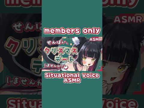 12月🎄メン限ASMR sample #asmr #whispering