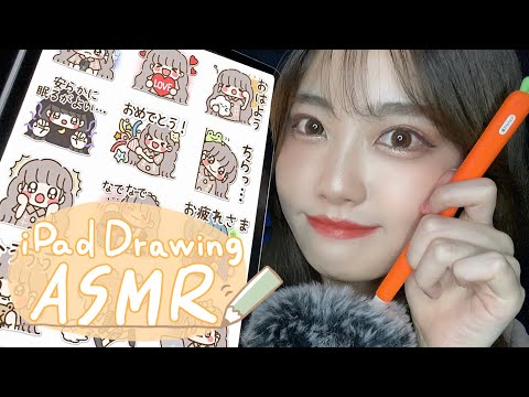 ASMR iPadでLINEスタンプを描く音🎨｜囁き声【30分】