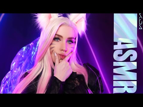 АСМР Ahri K/DA 💗 БЫСТРО УСНУТЬ за 20 минут ПОСЛЕ ИГРЫ 🎮 Неразборчивый шепот | ASMR