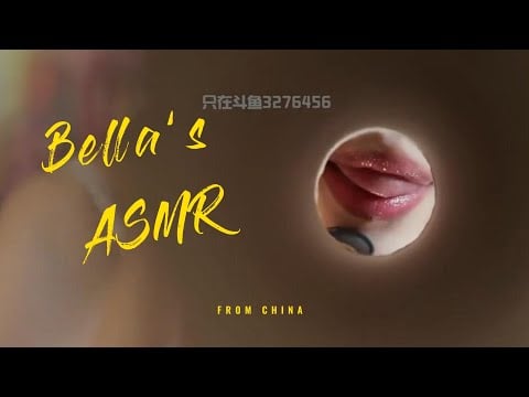 【贝拉小姐姐 ASMR】小孔成像，腿腿