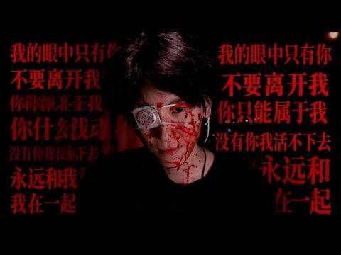 ASMR｜Yandere Boyfriend 3 You’re My Missing Rib