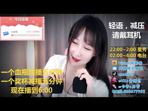 阿稀稀大魔王 20191106 Chinese asmr