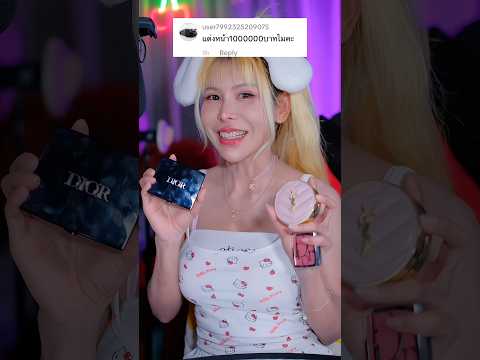 Oooh! Babe! ได้เลยค่ะคุณ