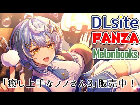 宣伝ノノさん