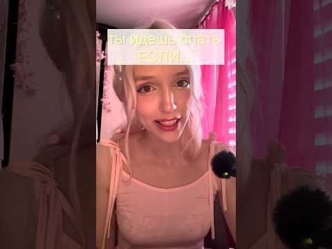 #asmr