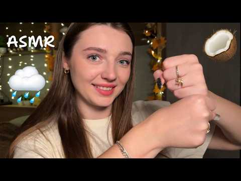 АСМР Кокосовый дождь 🌧️🥥 Самые приятные триггеры для сна