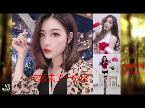 四夕肉肉哒 20191102 斗鱼直播/douyu