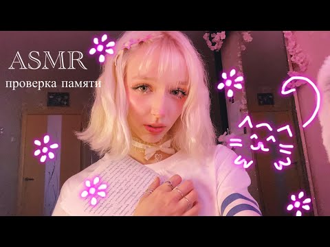 ASMR твоя (влюбленная) одноклассница