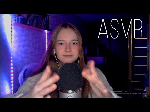 АСМР КИСТОЧКИ/ASMR BRUSH🐾