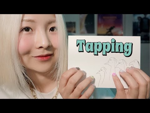 [한국어 Korean ASMR] 둔탁한 지문탭핑 좋아하는 사람 tapping with fingertips