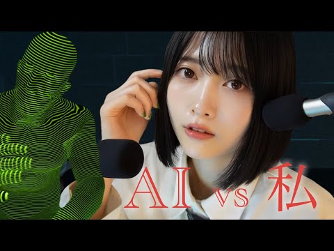 【ASMR】AIに尋問して自白させられるか…？ 『ドキドキAI尋問ゲーム』【囁き実況🎙️】