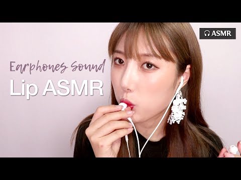 [ASMR]이어폰마이크 입소리 그리고 탭핑과 트리거ASMR │Earphones ASMR│RealSound│Mouth asmr│lip sound│mouth│earphones│입