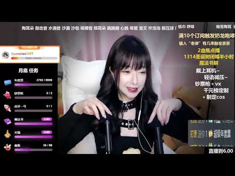 安妹儿 20191227 ASMR - Chinese asmr