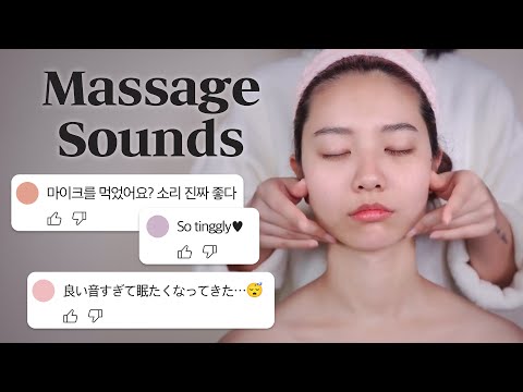 ASMR 총 조회수 5400만! 여러분이 원하는 마사지 소리 모음 | Massage Sounds collection