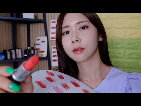 ASMR.SUB 말 많은 점원의 립스틱가게💄| 인생 립 찾아드려요 고객님[여러가지 립스틱,립오일 뚜껑소리,립 스크럽,립 클렌징,퍼프소리]