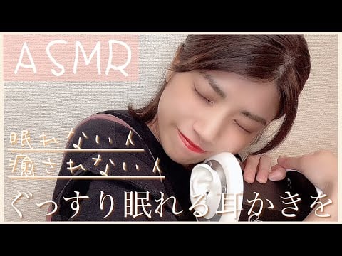 【ASMR】不安で眠れない人、癒されたい人へ。優しく包み込む音フェチLIVE/耳かき、オノマトペ、炭酸....ear cleaning ,onomatope ,water bubble【バイノーラル】