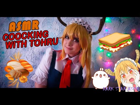 ♠• АСМР ГОТОВИМ ЗАКУСКИ С ТОРУ 🐲 | ASMR COOKING WITH TOHRU 🐉 | ДРАКОН ГОРНИЧНАЯ КОБАЯШИ САН 💜 •♠