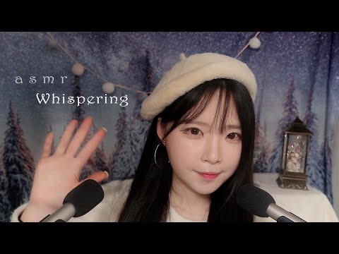 ASMR(Sub✔) 오랜만에 속닥속닥 부드러운 위스퍼링 (양쪽 마이크 사용, 근황토크) Whisper until you fall asleep