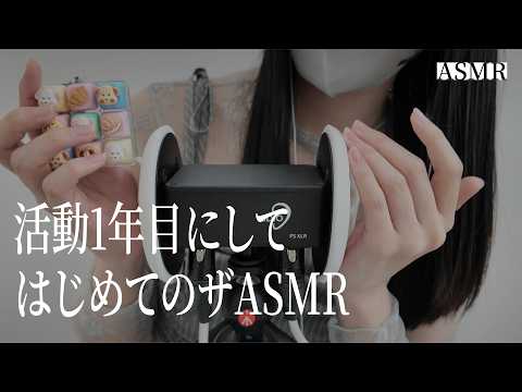 【ASMR】いつも変なロールプレイばかりの女が、初めて音フェチに挑戦🌃